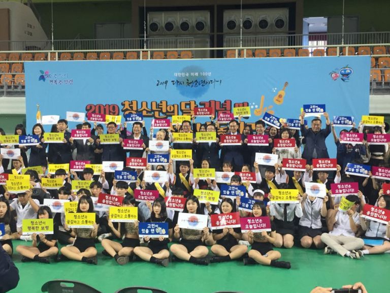 2019 청소년의 달 기념식 및 동아리 축제